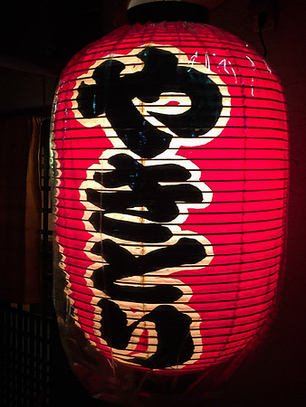 Lantern