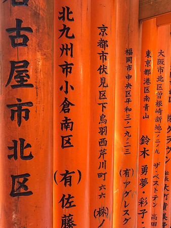 Fushimi Inari-taisha Temple