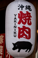 Lantern