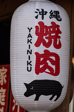 Lantern